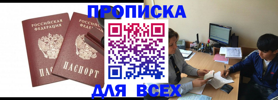 миграционный учет в Кимрах