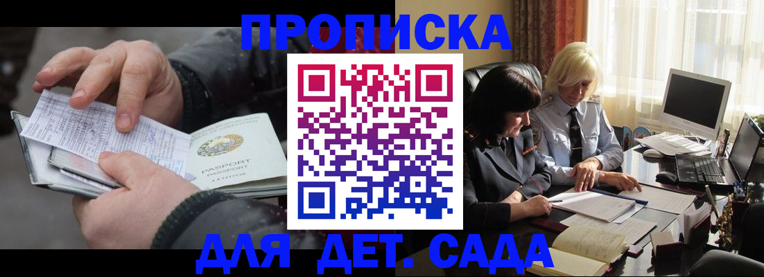 временная прописка в Кимрах
