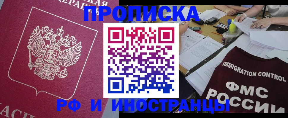 миграционный учет в Кимрах